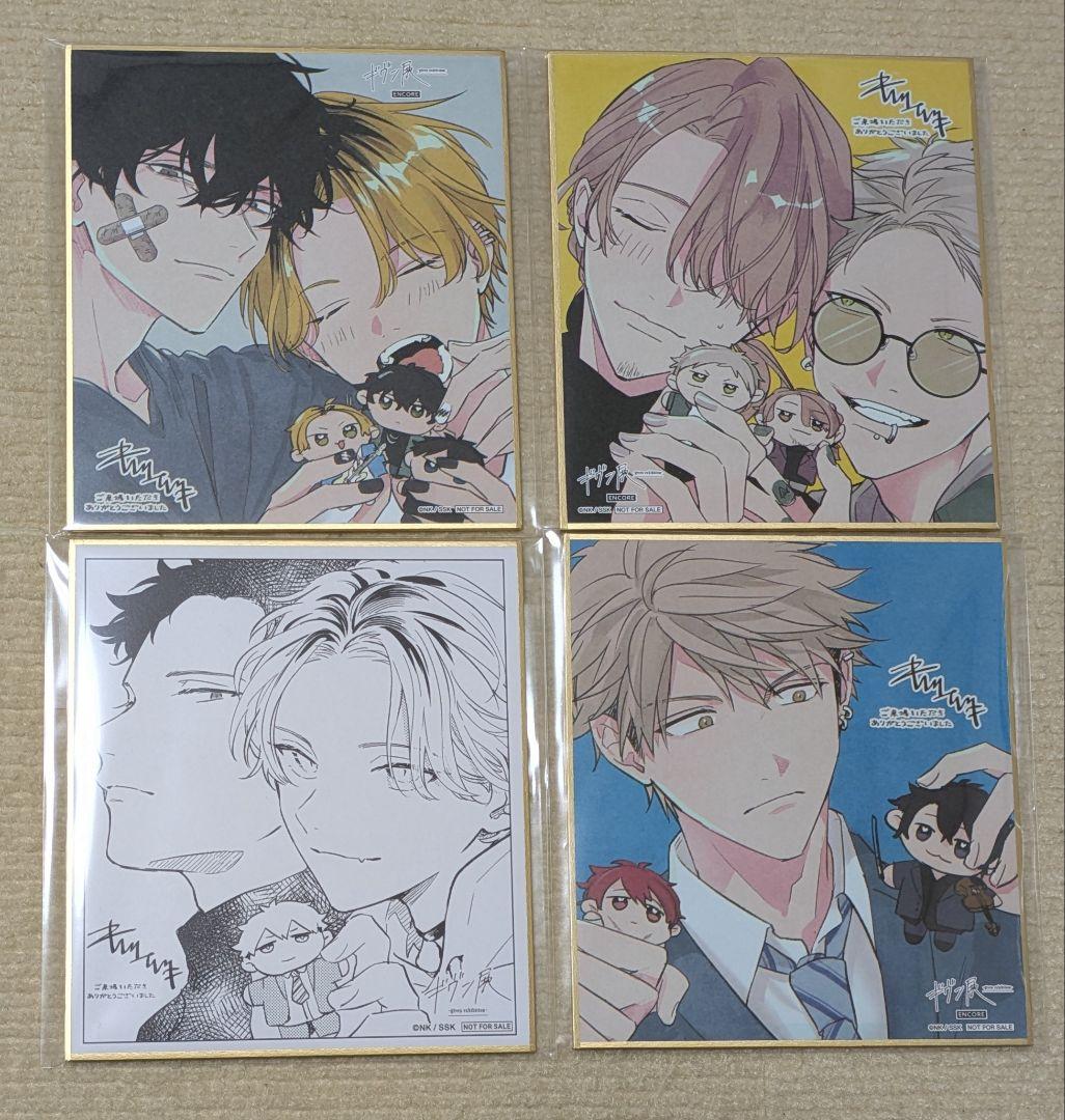 【ギヴン】ギヴン展入場特典　色紙　4点セット