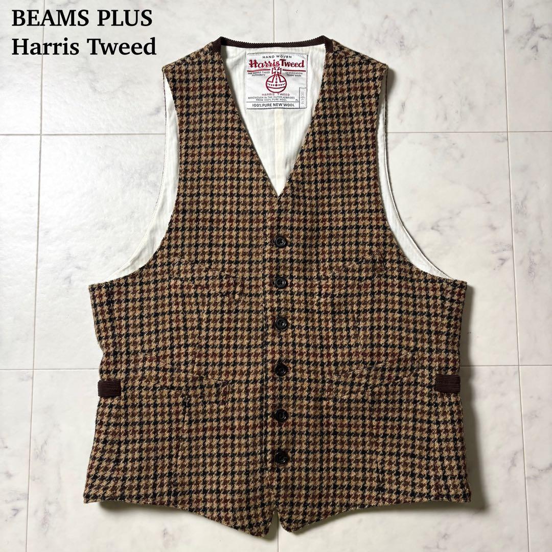 BEAMS PLUS × Harris Tweed ベスト ガンクラブ M