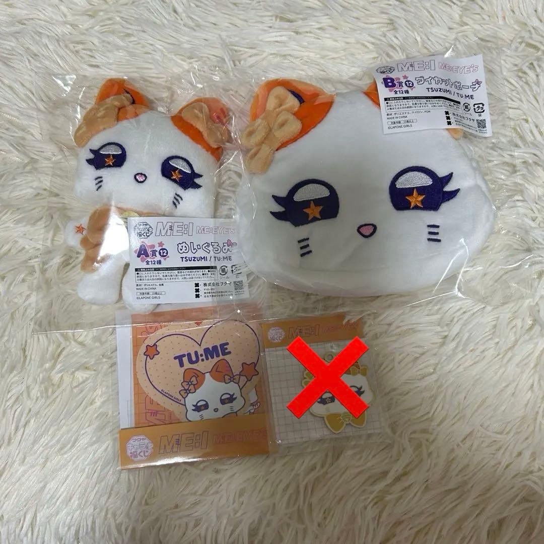 ME:I 鼓 福くじ ぬいぐるみ ダイカットポーチ メタルチャーム TU:ME