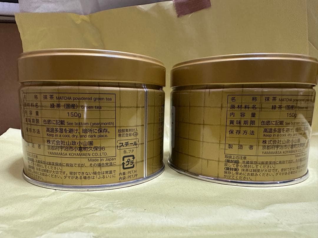 【正規品】 宇治 山政小山園 抹茶 小倉山 150g 缶入り　2缶セット