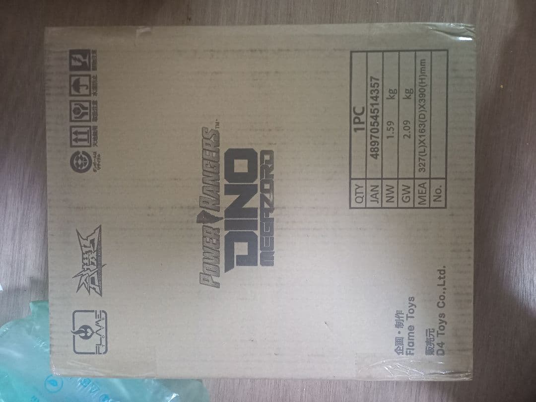 フレイムトイズ 大獣神 DINO MEGAZORD