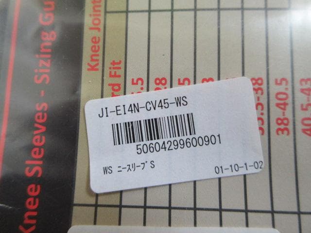 【未使用品】SBDニースリーブ（Sサイズ）【トレーニング】