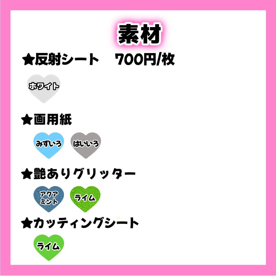 あ。ページ うちわ文字 オーダー