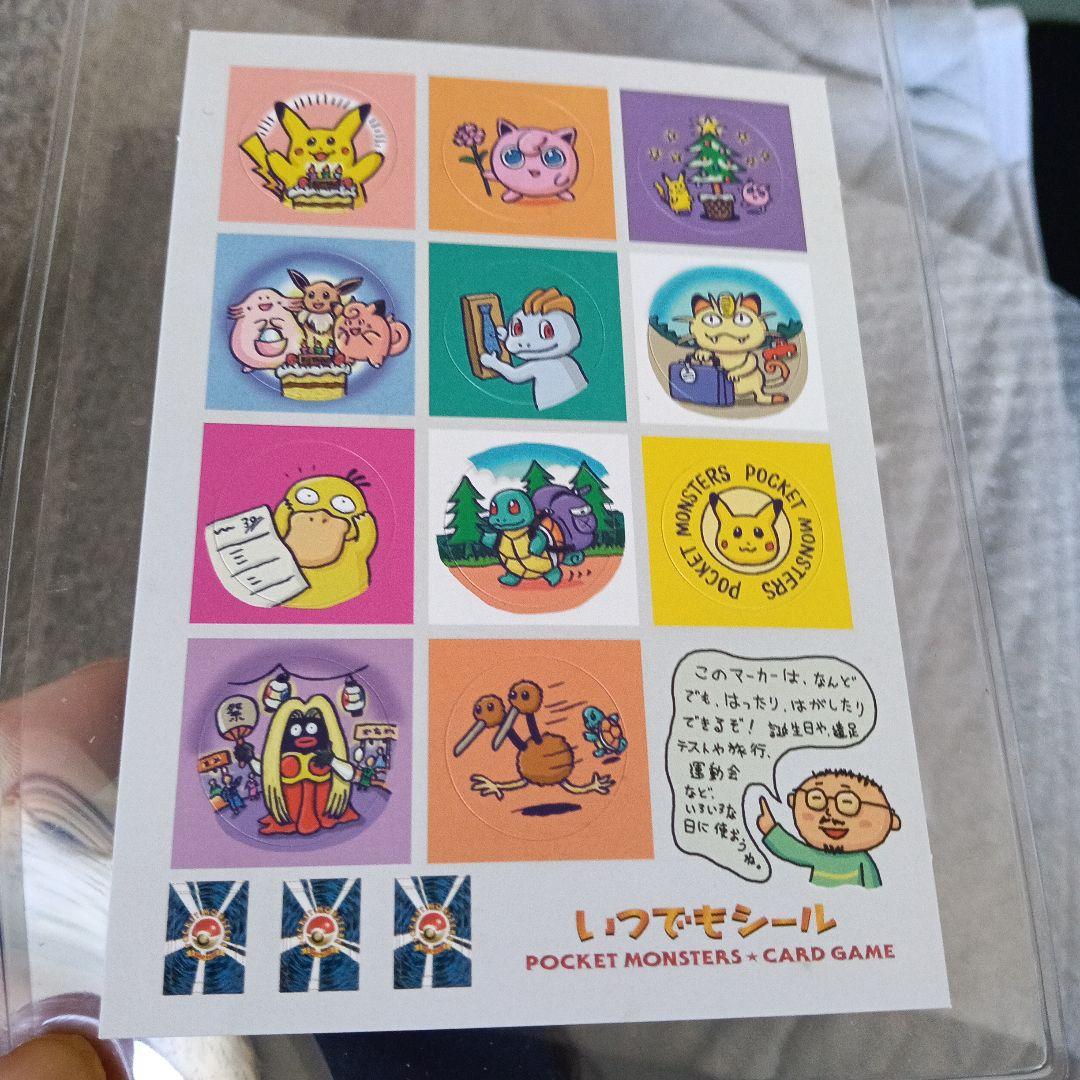 準未使用新品！認定品＿のピカチュウ「ポケモンカード全カードカレンダー」良品