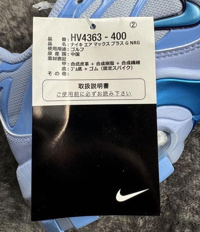 D新品 27cm ナイキエア マックス プラス G x イーストサイド ゴルフ