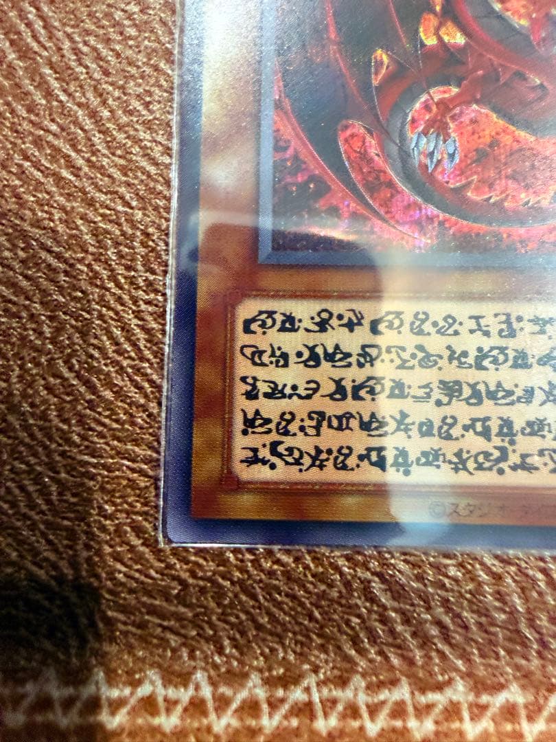 遊戯王オシリスレッド　神炎皇ウリア原作絵ＳＥ