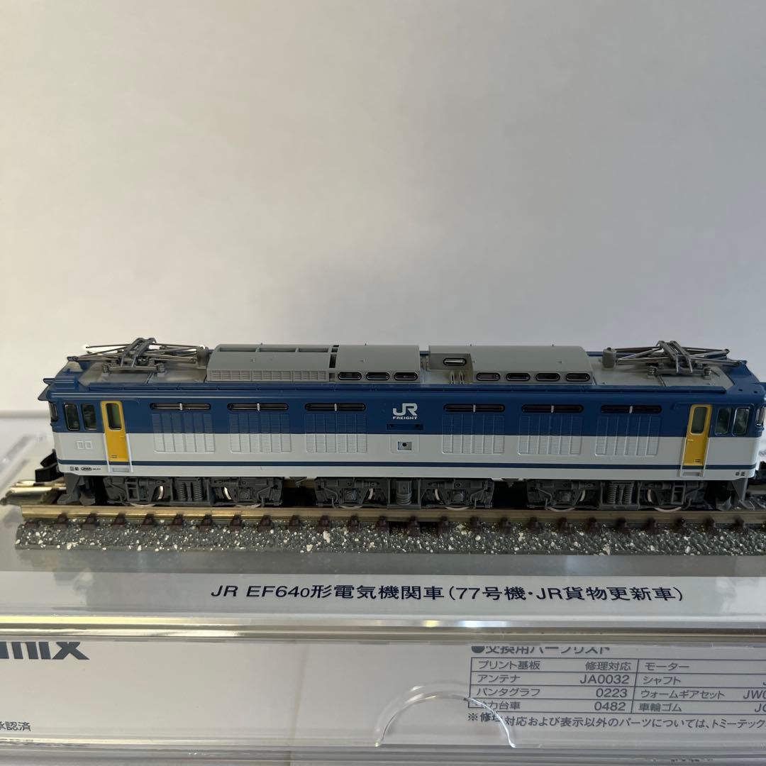 93576 JR EF64o形(77号機・JR貨物更新車)