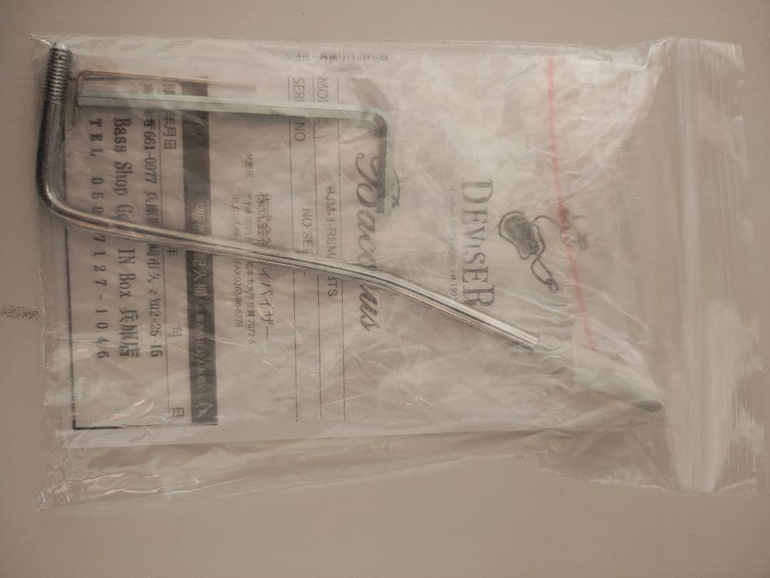 【美品】Bacchus BJM-1-RSM/M ローステッドメイプル