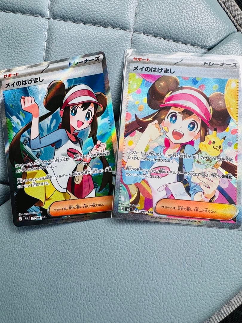 美品　ポケカ ムニキスゼロ メイのはげまし sar sr セット販売