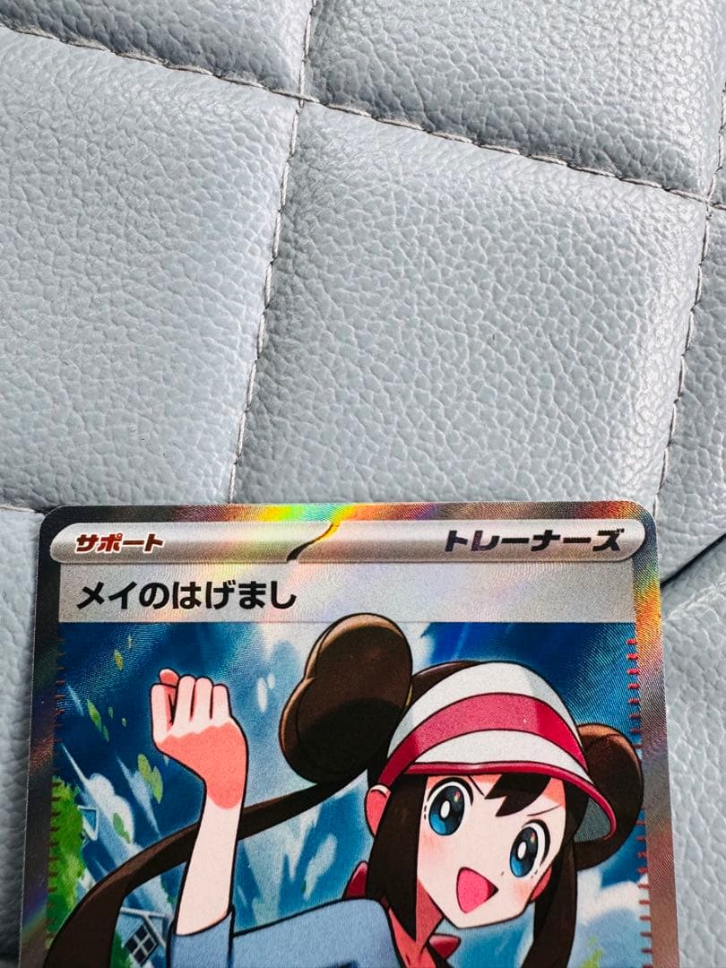 美品　ポケカ ムニキスゼロ メイのはげまし sar sr セット販売