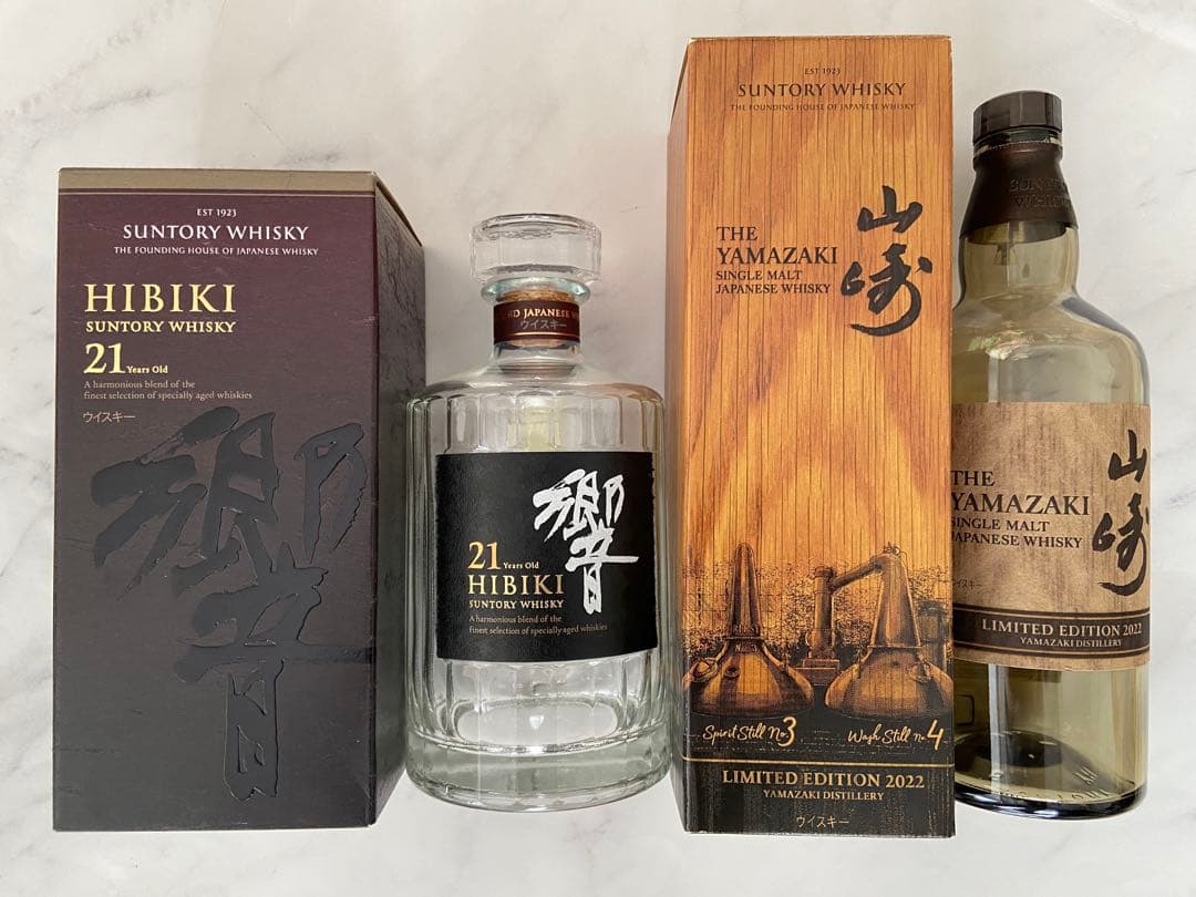 サントリー響21年、山崎LMITED EDITION 2022(空瓶、空箱）