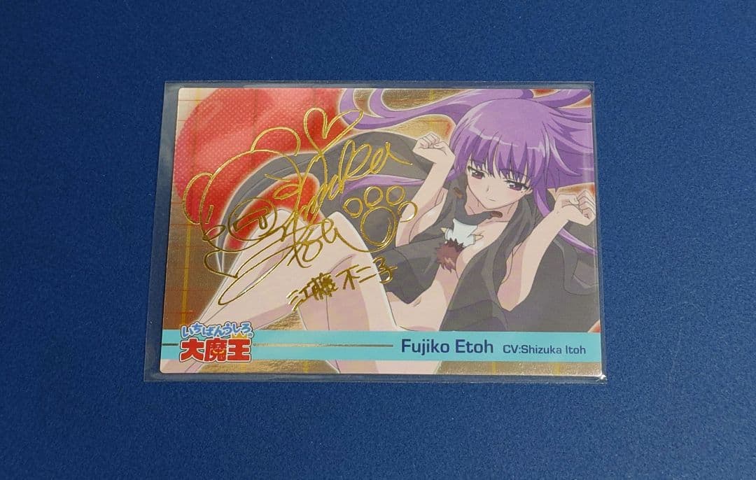 いちばんうしろの大魔王 トレカ 金サイン 不二子