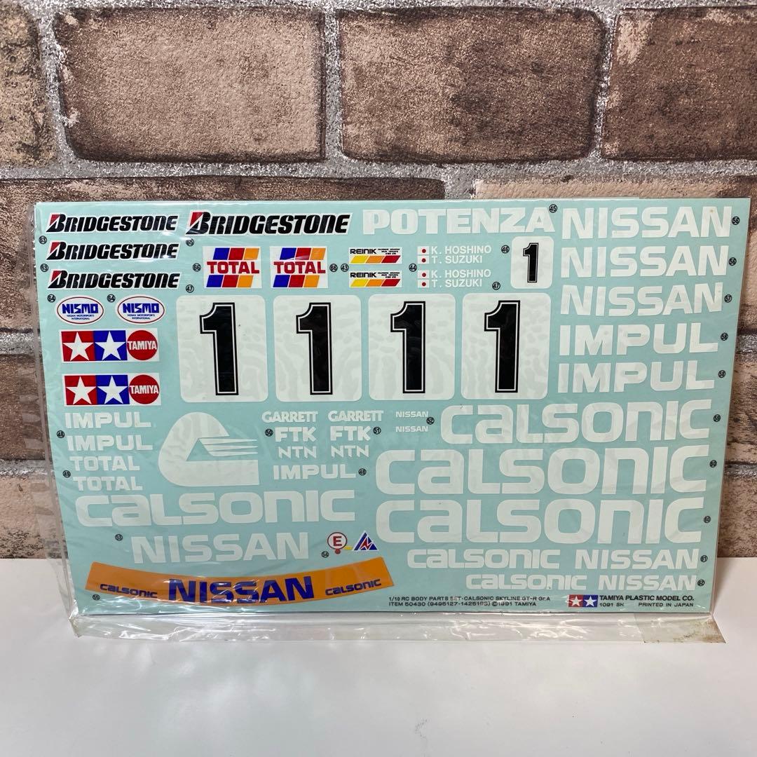 タミヤ　1/10　カルソニックスカイライン　GT-R　Gr.A　スペアボディ