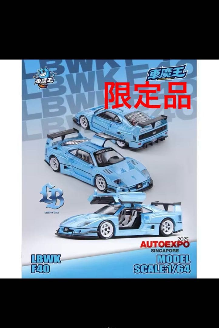 フェラーリF40 2025 AUTO EXPOシンガポール会場限定　799台