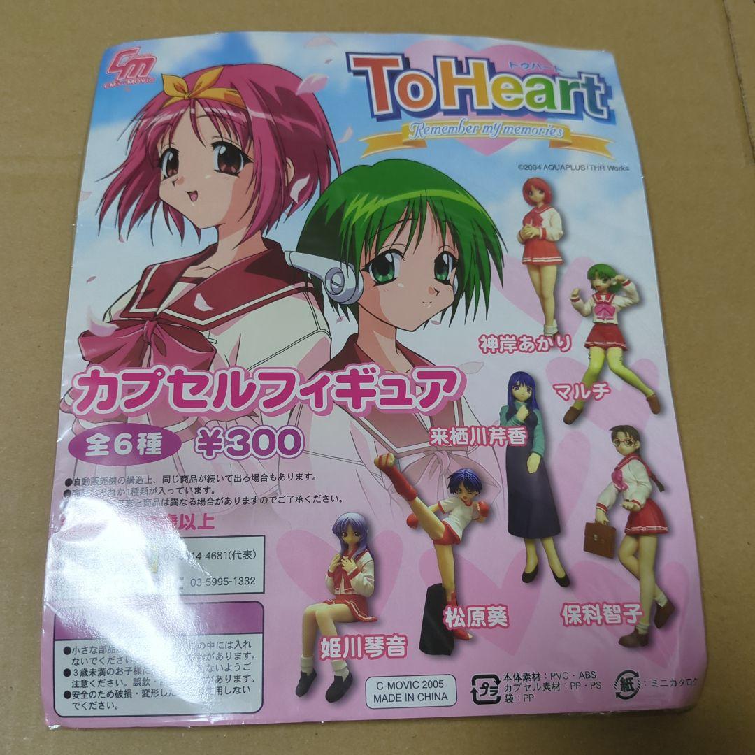 ToHeart トゥハートトレーディングカード &カプセルフィギュア大量まとめ