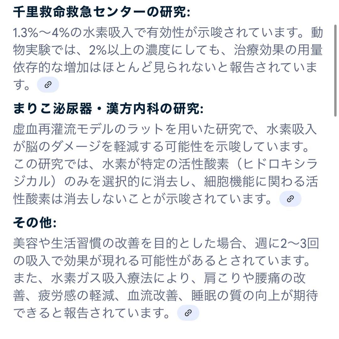 スッテ　水素③