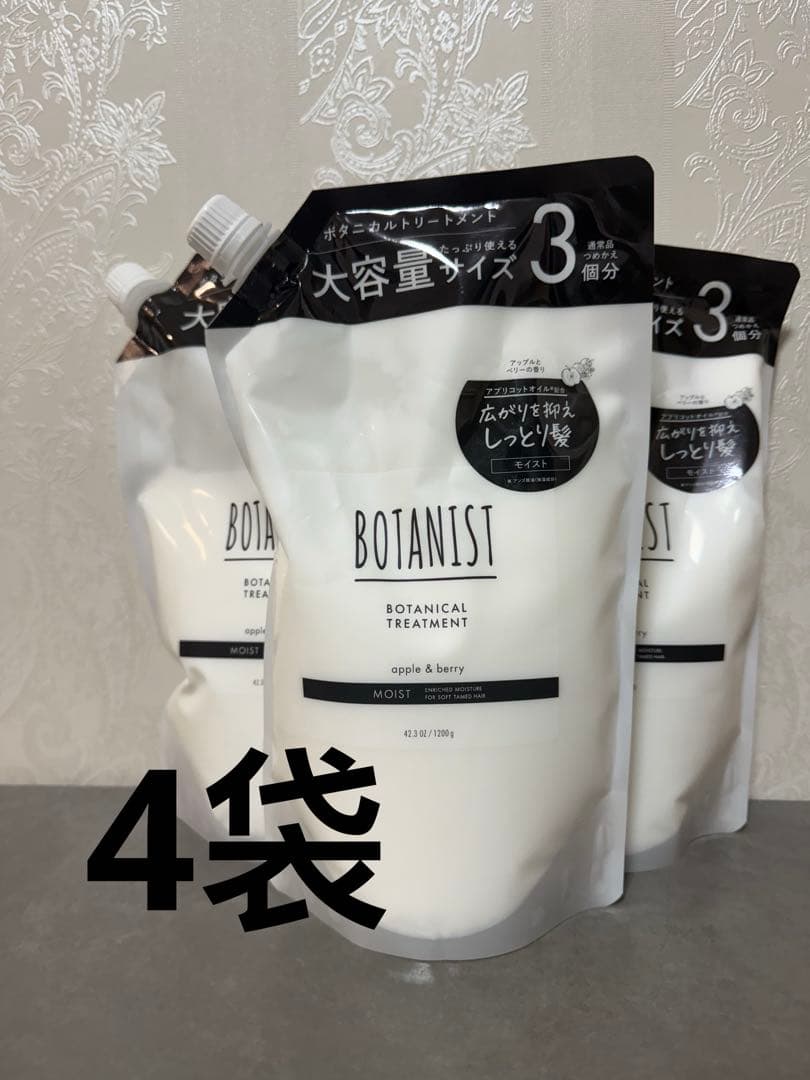 BOTANIST ボタニスト トリートメント 大容量 詰め替え モイスト4袋