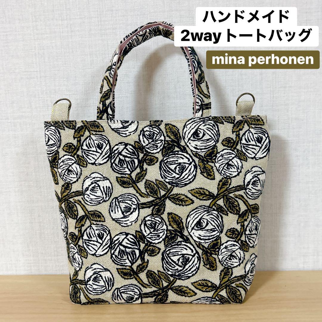 ハンドメイド　トートバッグ　ミナペルホネン　2way rosy 薔薇　刺繍
