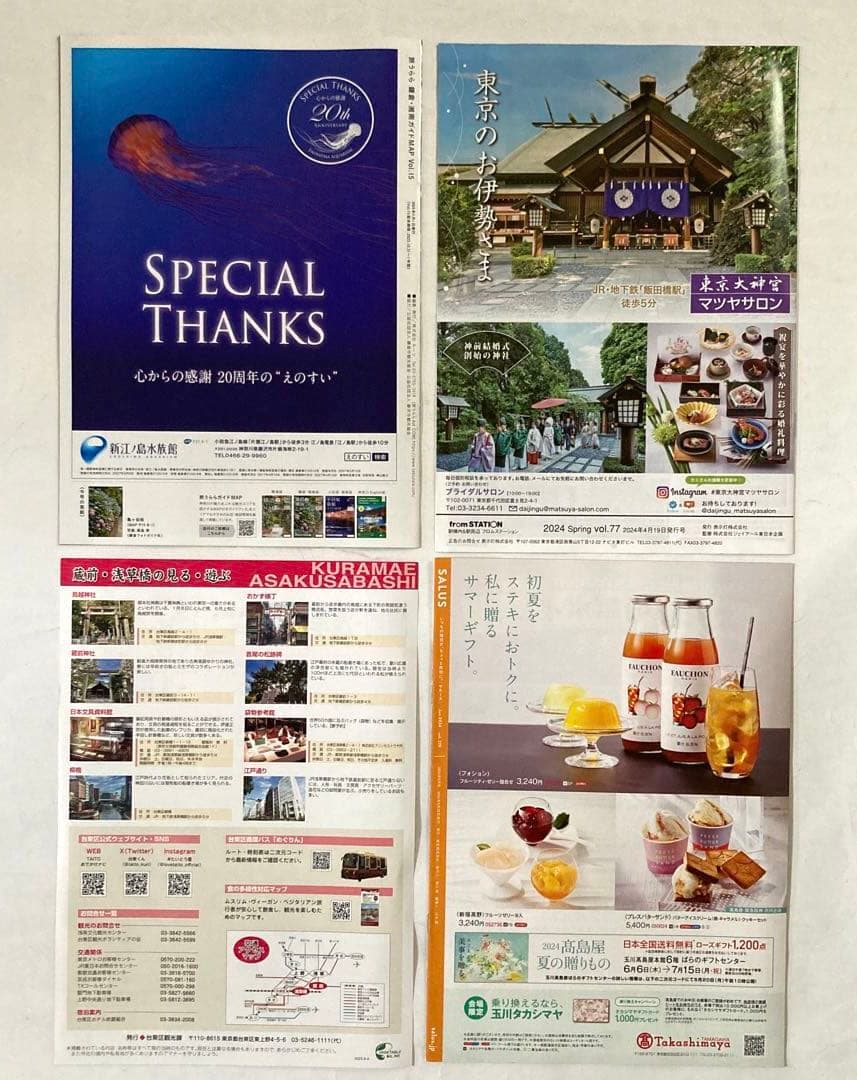 Suica東京駅開業100周年記念・台紙付き☆無記名Suica3枚☆観光ガイド他