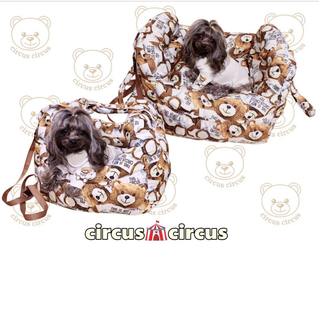 サーカスサーカス　circus circus ペットキャリー　車　ベッドドライブ