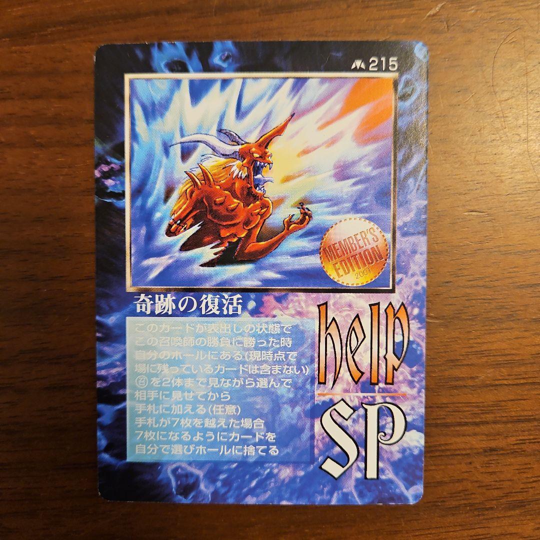 値下しました【美品、激レア】奇跡の復活