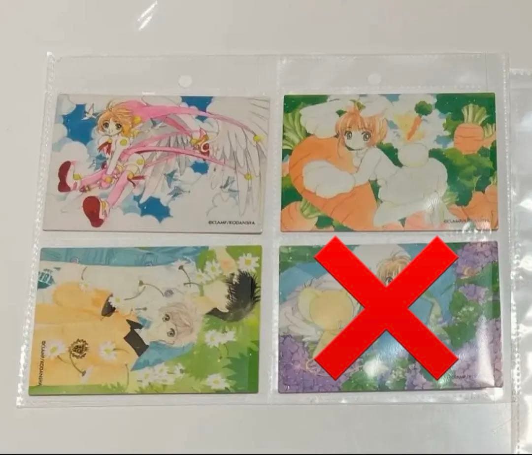 カードキャプターさくら トレーディングカード クロウカード編　20枚セット