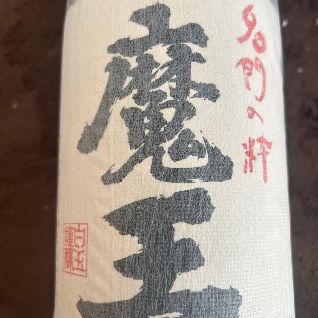 魔王 焼酎 25%
