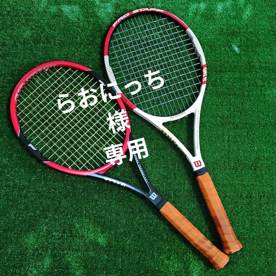 Wilson Pro Staff 95S グリップ2 2本
