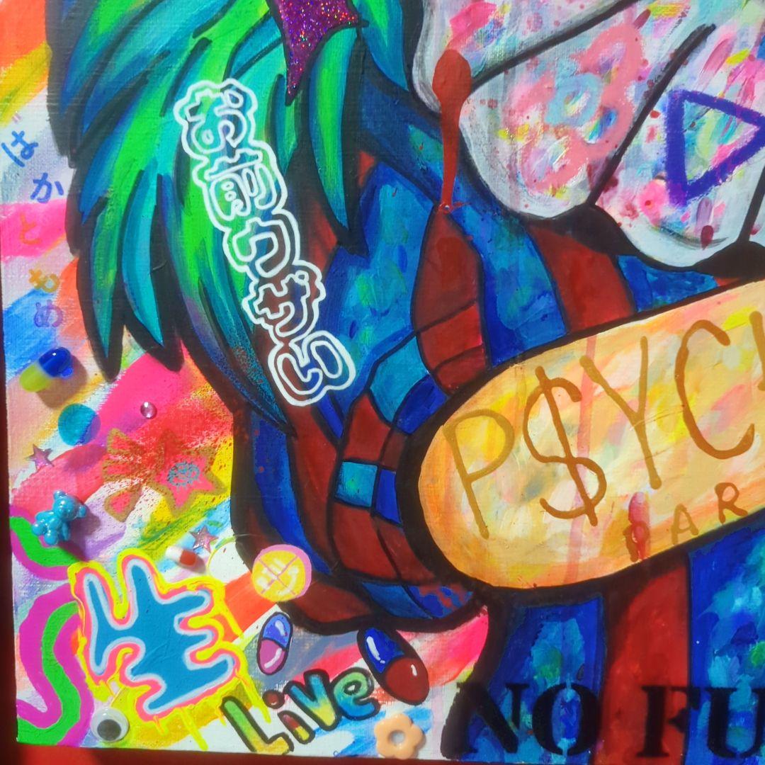 【一点物/飛び出すアート♡】PSYCHO PARTY【S15号】