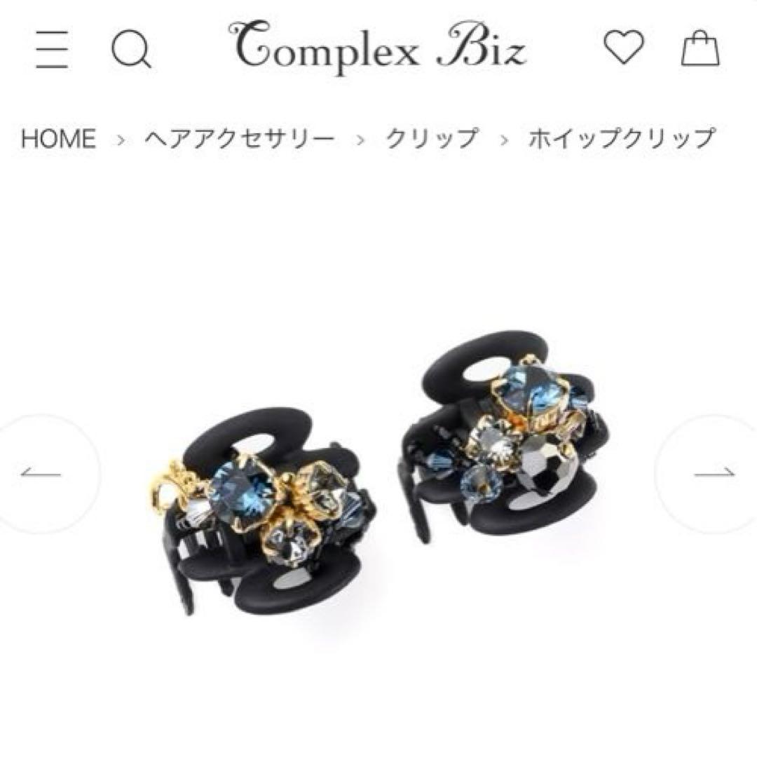 817【クリップ２個セット】店頭販売中の現行デザイン／ホイップクリップ／ブルー系