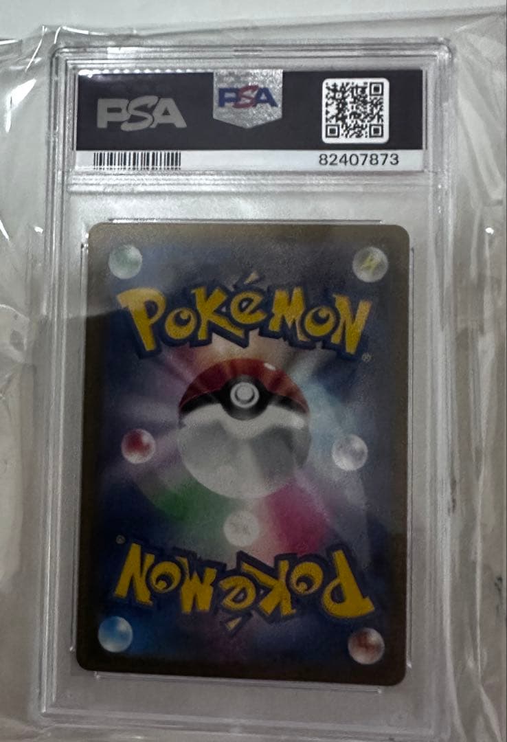 ルギアv sa psa10 パラダイムトリガー