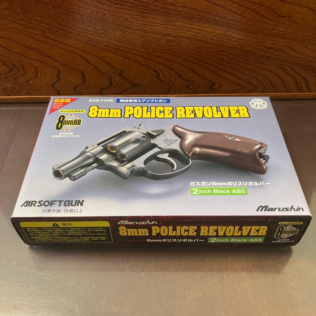 Marushin 8mm POLICE REVOLVER 2インチ