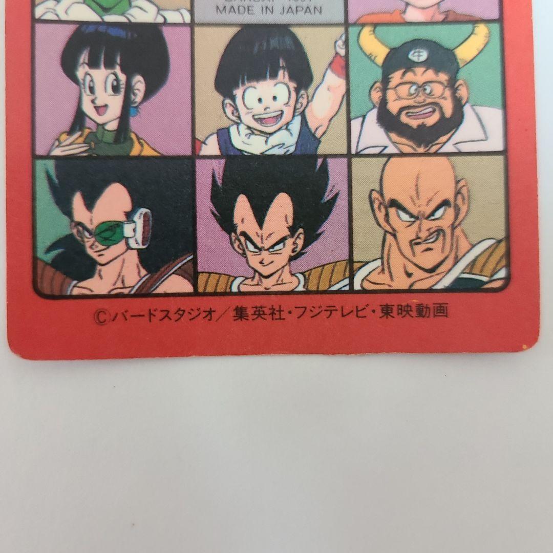 ドラゴンボール カードダス ビジュアルアドベンチャー 天下分け目の超決戦!!