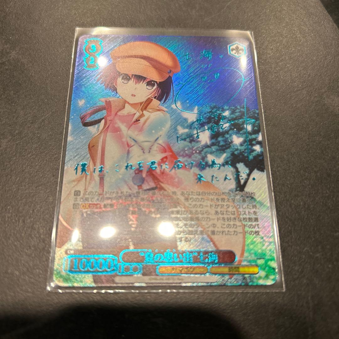 と*だ様 ヴァイスシュヴァルツ summer pockets 夏の思い出　七海