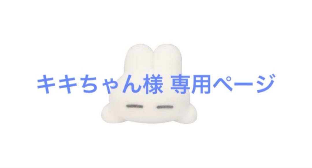 キキちゃんページ