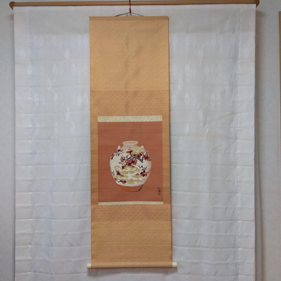 梅　掛け軸　梅月茶華　仁清作 　美品