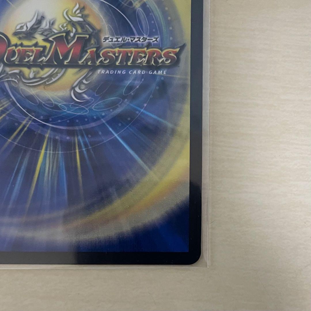 聖霊龍王 メルヴェイユ 秘超(サイン) フレン・E・ルスタリオ デュエマ