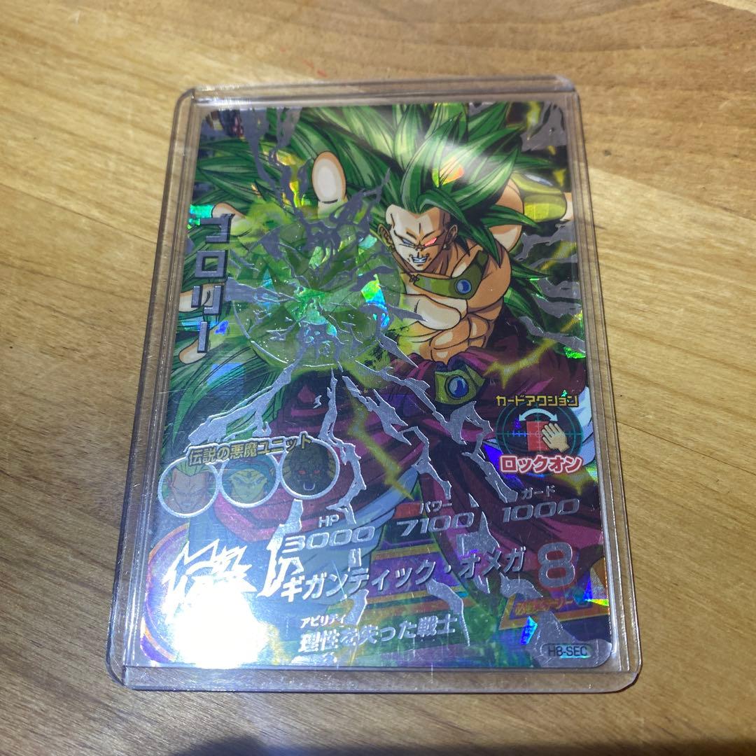 V*様 ドラゴンボールヒーローズ h8-secブロリー