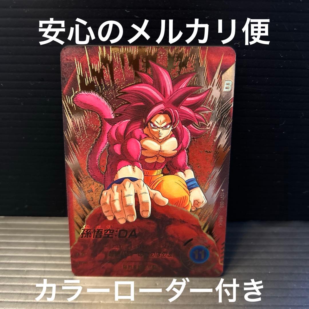 SDV7-050 孫悟空:DA パラレル