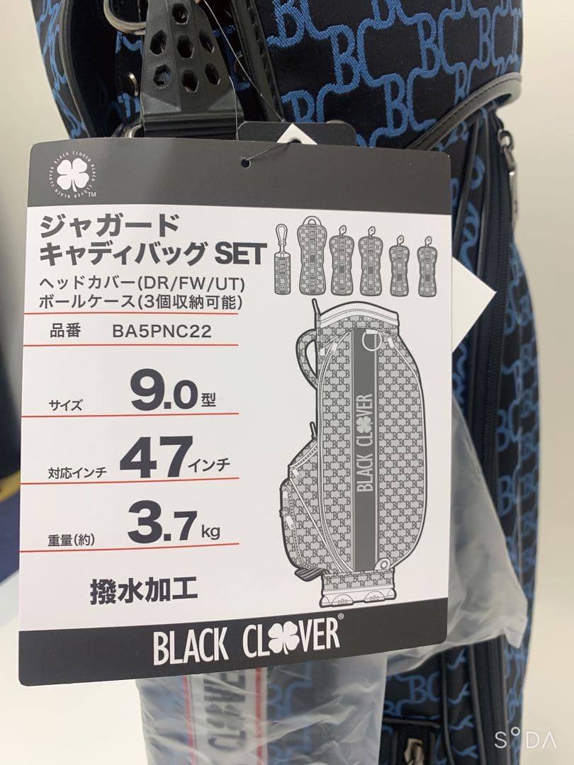 新品  ブラッククローバー キャディバッグ ヘッドカバー付き ブルー