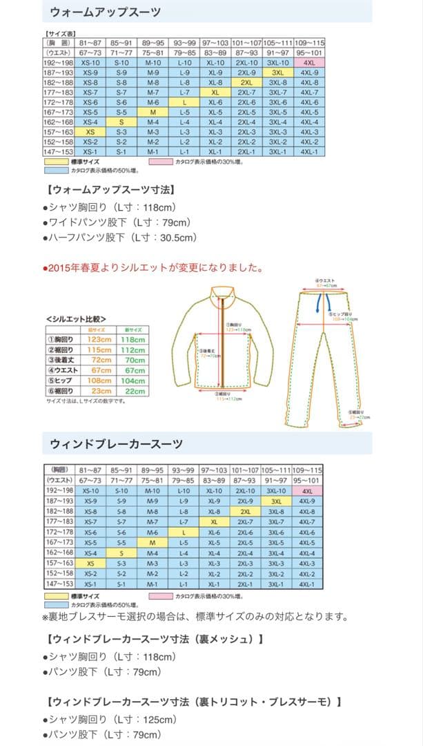中部第一　Cougars ウィンドブレーカー　セットアップ