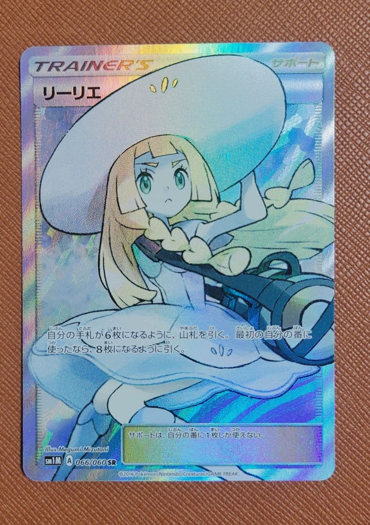 帽子リーリエ SR ※商品説明欄必読