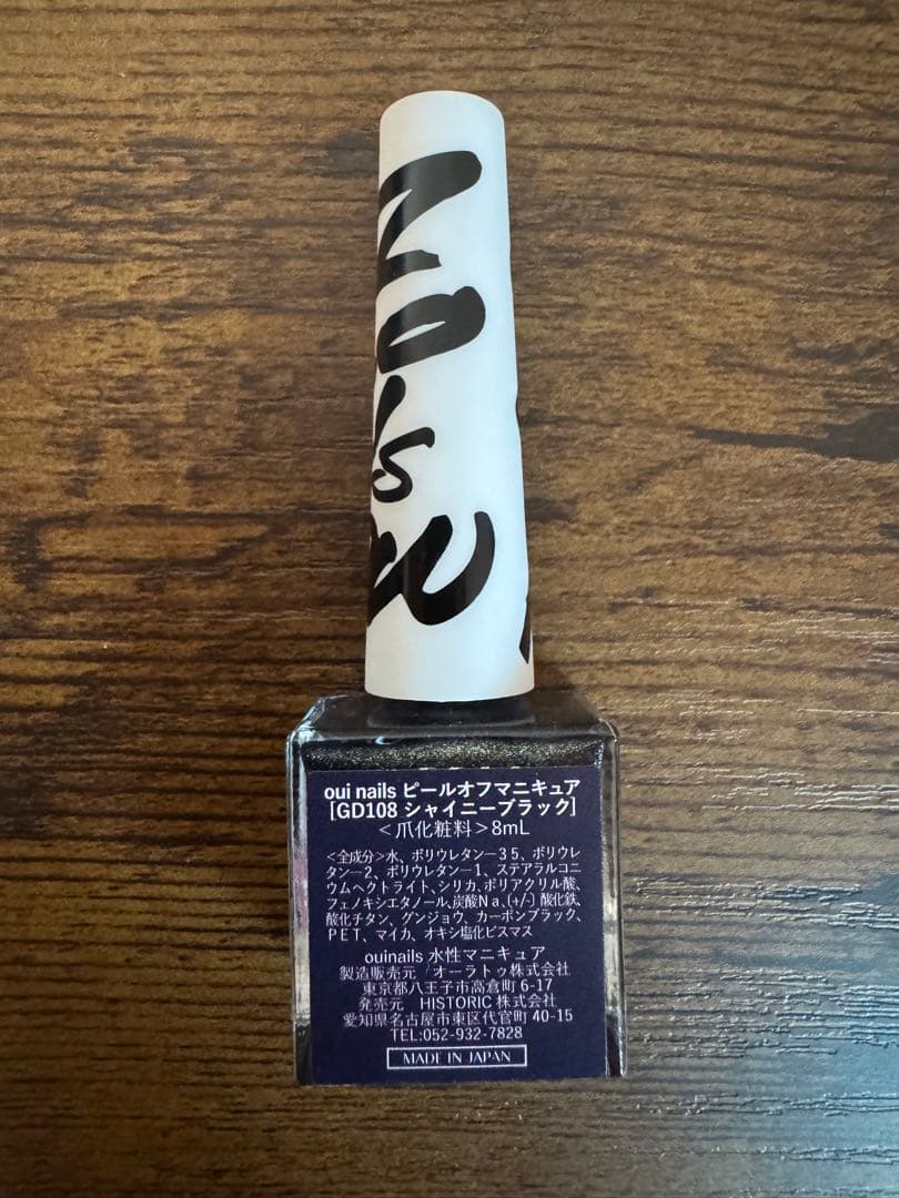 oui x coz ネイルカラー 4本セット