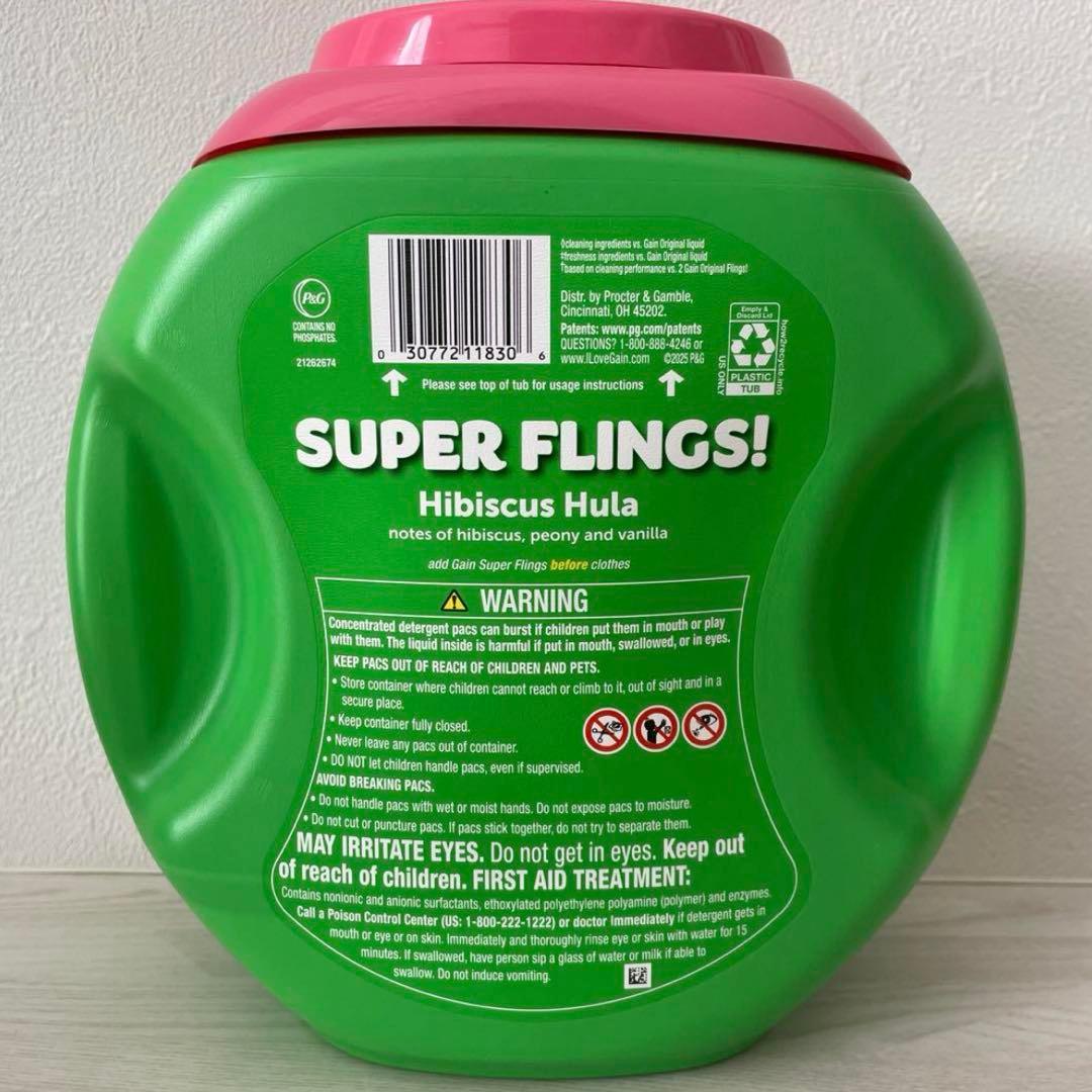 *mahalo* 新品Gainゲイン洗濯洗剤ジェルボール等3点セット