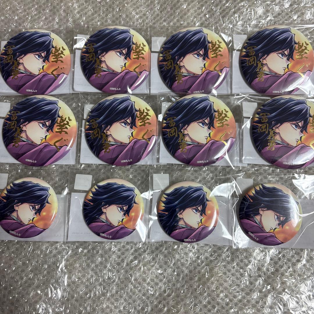 鬼滅の刃 WEBSHOPくじ 冨岡義勇