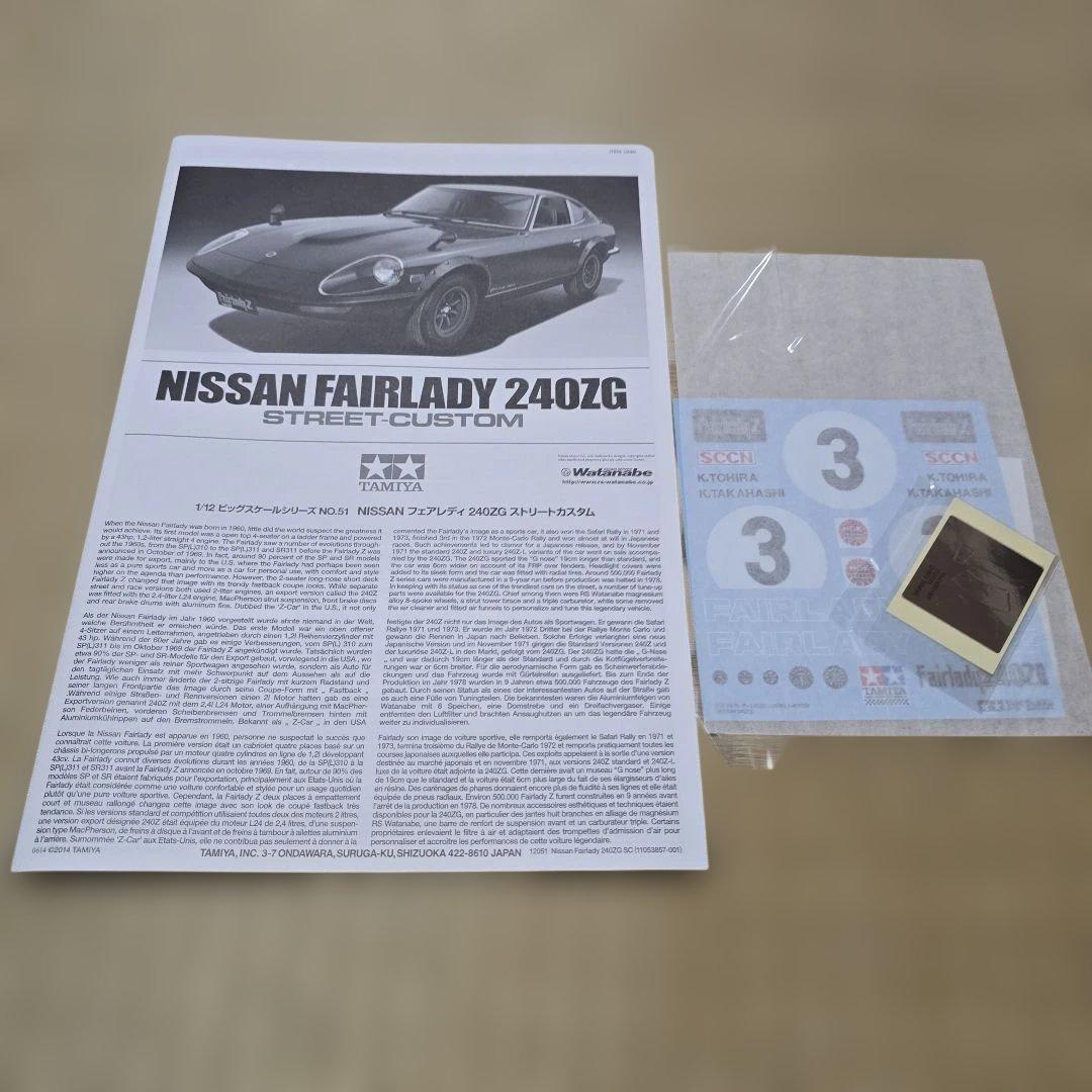 タミヤ 1/12 FAIRLADY 240ZG STREET-CUSTOM