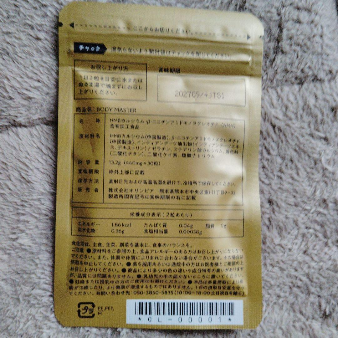 HMB NMN ダイエットサプリ 30粒入り　4袋セット