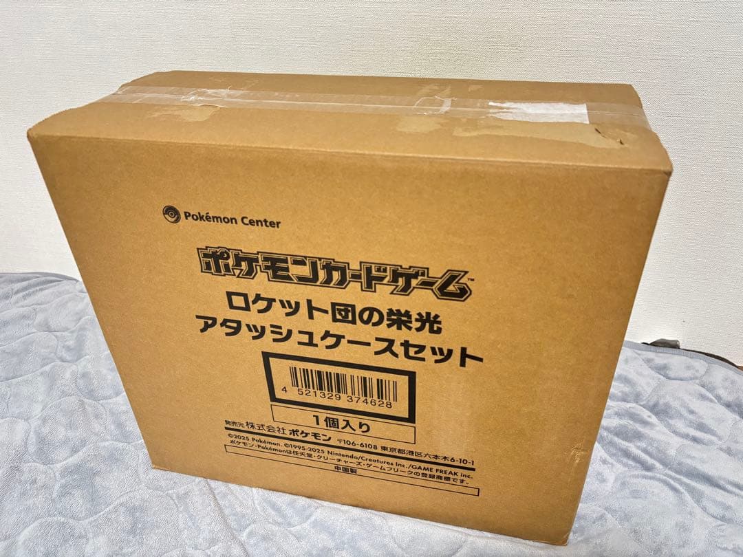 ポケモンカード ロケット団の栄光アタッシュケースセット 未開封