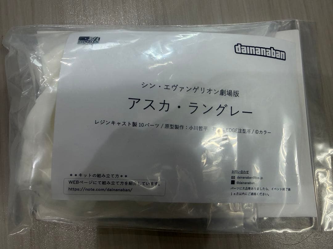 dainanaban アスカ・ラングレー（大人アスカ） シン・エヴァンゲリオン