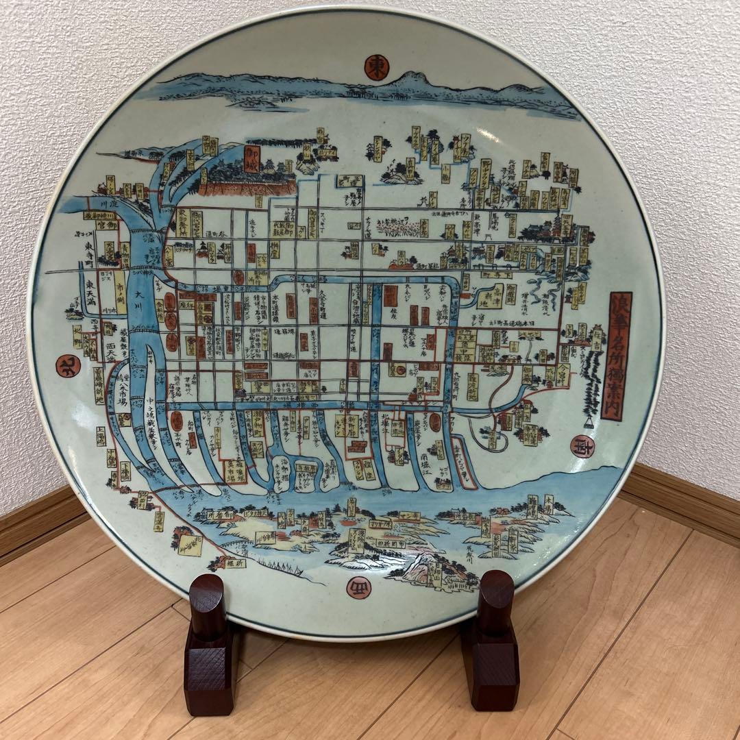 有田焼 円左エ門直径約45cm 浪華名所独案内（友鳴松旭）／皿立て・箱付／飾り皿